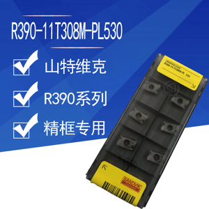 山特维克R390-11T308M-PL530原装正品山特刀粒 精框三维刀片