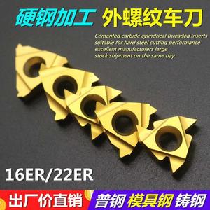 铝专用车刀