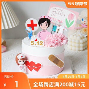 512护士节蛋糕装饰插件白衣天使医生摆件听诊器插牌节日装扮配件