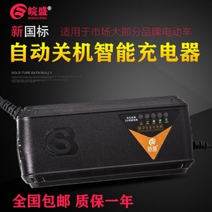 自动关机电动车电瓶充电器48V12AH60V72V20AH35A通用超威雅迪爱玛