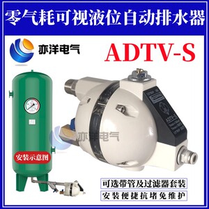 空压机储气罐零气耗自动排水器ADTV-S气泵过滤器专用圆球排水阀