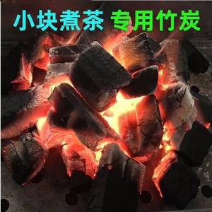 木炭烧烤碳无烟碎碳家用室内围炉煮茶专用碳火锅高温耐烧机制竹炭