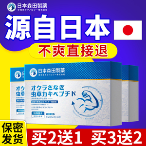 进口男士专用保健品男人男性用品玛咖胶囊调理身体牡蛎肽一粒正品