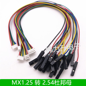 mx1.25间距转杜邦1P2P3P4P5P6P主板连接线电路1拖4传感器端子线