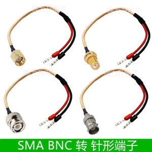 SMA BNC转针形端子管型欧式端子线连接线转接线公头母头延长线RF