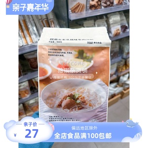 专柜正品无印良品MUJI越南火车头风味牛肉河粉牛肉丸牛筋丸米粉