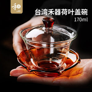 台湾禾器玻璃盖碗荷叶晶彩耐高温防烫手工加厚三才泡茶碗茶具茶杯