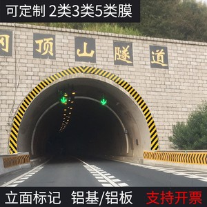 隧道立体标记图片