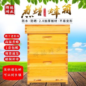 蜜蜂箱标准十框杉木煮蜡蜂箱中蜂箱意蜂箱高箱继箱隔王板全套包邮