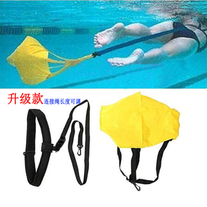 可调节游泳牵引阻力伞儿童成人自由泳水下抗阻耐力训练游泳装备