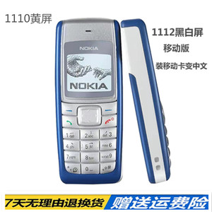 Nokia/诺基亚1112经典黑白屏学生戒网老年人备用1110按键直板手机