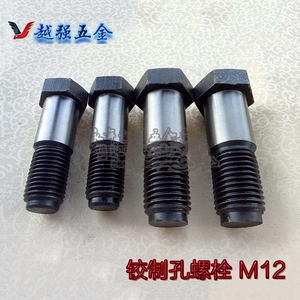 8.8级GB27铰制孔螺栓螺丝铰制孔用螺钉 外六角塞打螺丝M12*30-150