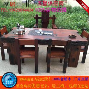老船木茶桌沉船木茶台古功夫茶几茶桌椅组合户外实木小茶艺桌家具