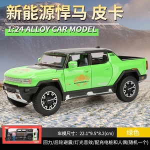 黑曼巴支架盒1：24新能源悍马EV皮卡SUV合金车模型越野车摆件模型