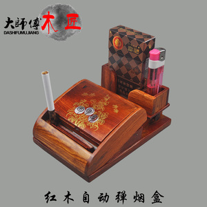 红木弹烟盒花梨木自动弹烟器创意个性跳烟机实木男士20支装烟盒子