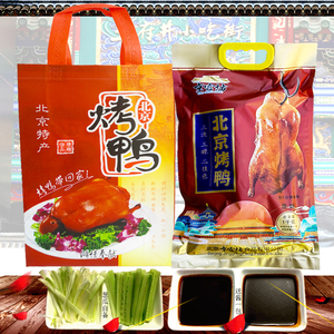 正品老北京烤鸭800g熟食礼盒北京特产鸭肉美食小吃传统旅游送礼品