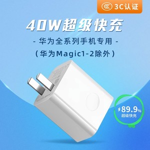 适用于华为手机通用充电器Mate30/40E/10X华为66W超级快充头P20/Nova8Pro/7/6SE荣耀V20/50Pro充电头正品原装