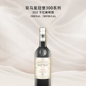 双马皇冠堡302红酒法国原瓶进口 朗格多克aoc干红葡萄酒