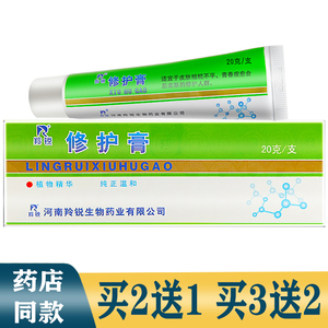 羚锐疤痕修复膏