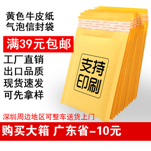 黄色牛皮纸气泡袋信封袋加厚防震快递打包袋泡沫袋包装袋批发定制