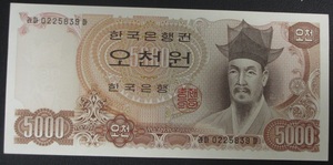 韩国5000纸币