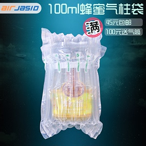 细7柱高9CM气柱袋100ML小蜂蜜罐头缓冲防震充气气泡膜垫缓冲袋