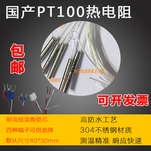 PT100铂电阻探头不锈钢热电偶防水PT1000温度传感器CU50铜电阻
