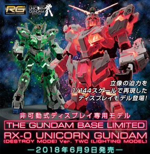 万代上海高达基地限定 1/144 rg 独角兽 发光模型