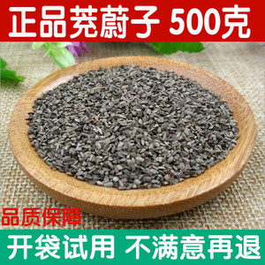 中药材正品茺蔚子500g包邮益母草籽益母草种子充蔚子茺卫子茺玉子
