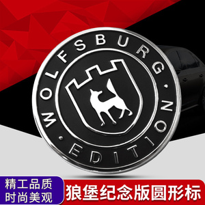纪念版狼堡标大众高尔夫7途安迈腾途观途昂速腾凌渡车标尾标改装