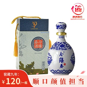 000人付款淘宝滕州特产今缘春白酒济宁枣庄特产东沙河今缘春1948典藏