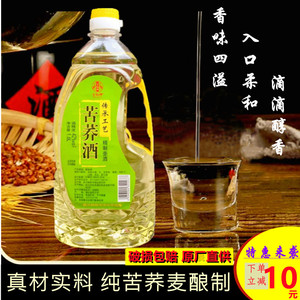 黄鹤楼特产苦荞酒黑荞42度1.6l荞香柔和型纯粮食散装壶装养生白酒