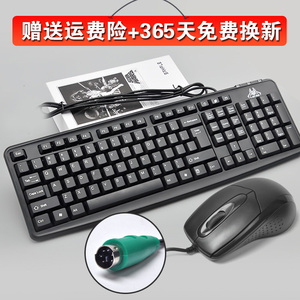 加1元送鼠标 台式机圆口PS2圆孔键盘 有线笔记本USB电脑键鼠套装