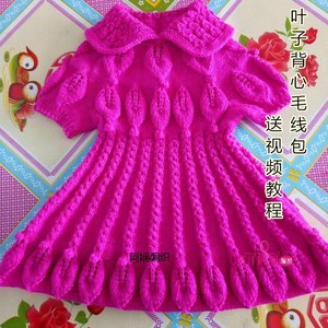 阿娴编织宝宝毛衣编织裙子编织 叶子背心裙diy材料包送视频教程