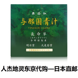 select与那国有机青汁抹茶长命草30包