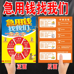 急用钱找我们彩页传单平安银行普惠保险dm单海报宣传页设计印刷