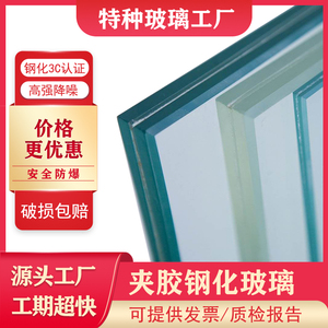 双层夹胶超白玻璃钢化楼梯艺术玻璃护栏阳光房雨棚隔音玻璃定制