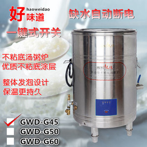 蒸汽式煮豆浆桶商用大容量煮粥锅保温豆浆机煮豆浆不糊豆浆神器炉