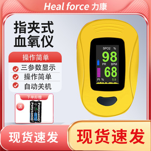 力康血氧仪A3指夹式家用指脉氧仪医用血氧饱和度检测仪脉搏监测仪