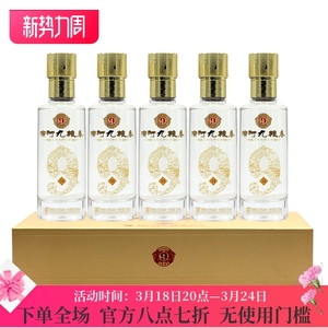 甘肃张掖酒 滨河九粮春53度100ml*5瓶礼盒装九粮香型固态法白酒