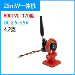 航模室内空心杯5.8G图传25mw发射一体 800线摄像头 fpv套装到手用