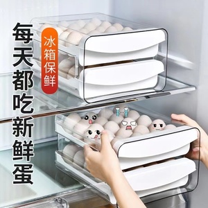 【40枚大容量鸡鸭蛋通用】冰箱鸡蛋收纳盒抽屉式可叠加双层鸡蛋架
