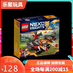 lego乐高70318未来骑士团系列爆炎双火球发射车儿童拼插积木玩具