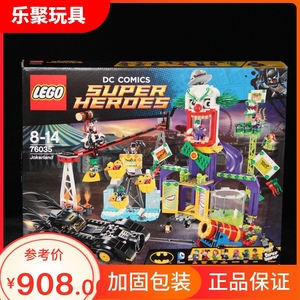 lego乐高积木拼装玩具 76035 超英系列 dc 蝙蝠侠小丑乐园 现货