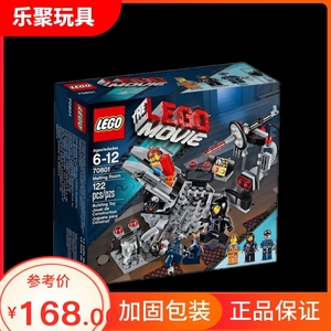 lego乐高70801大电影系列艾米特露西融化室儿童益智拼插积木玩具