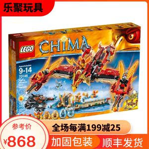 lego乐高积木 70146 气功传奇烈焰凤凰飞天神殿儿童拼装积木玩具