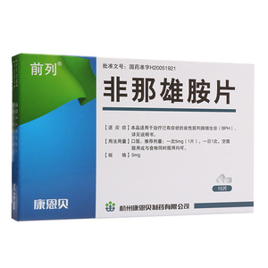 艾仕列 前列康康恩贝 非那雄胺片 5mg*10片/盒 已有症状的良性前列腺