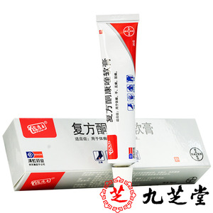 酮康唑软膏 20g*1支/盒外用 用于体癣 手癣 足癣 股癣 滇虹药业 拜耳