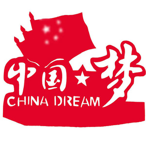 中国梦剪纸图案底稿中国风红色窗花模板图稿电子版红纸手工成品