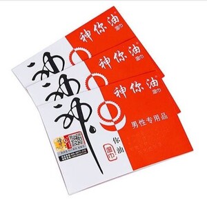 神你油50男房事神油外用延迟湿巾延时湿巾人出油印度神油喷剂